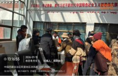 平安送暖 点亮牧区——改